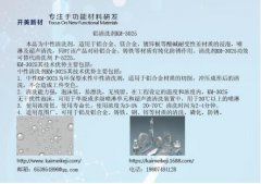 鋁及鋁合金清洗后變色的應(yīng)對，鋁清洗劑KP-3025