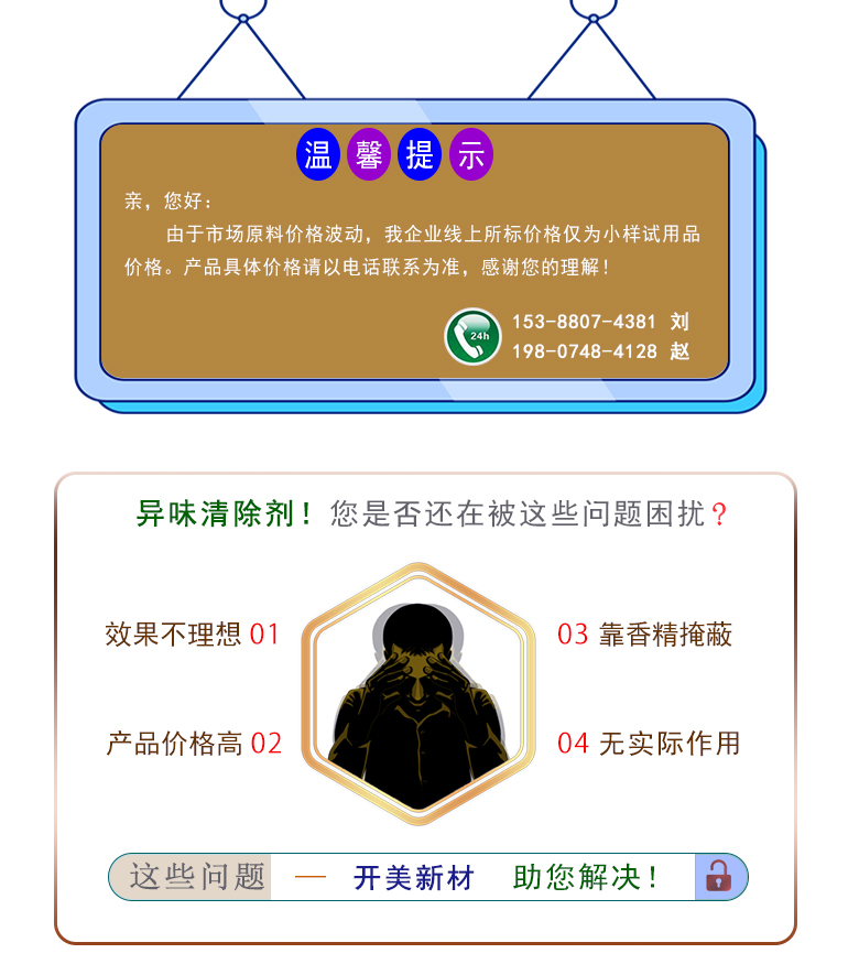 特點及應(yīng)用：  印染劑KH-4118為顯電正性的離子液體。印染劑KH-4118優(yōu)選的陽離子性化合物可改變織物的表面性能,改性后織物的上染率提高,可實現(xiàn)少鹽或無鹽染色。印染劑KH-4118適用于絲綢、毛麻和各種化纖織物的印染調(diào)整及固色。  定制開發(fā)說明：開美新材專注于配方型產(chǎn)品研制，可對國內(nèi)外來樣進行解析分析，配方提高?？筛鶕?jù)客戶需求提供個性化、定向產(chǎn)品研制生產(chǎn)。  印染劑KH-4118為顯電正性的離子液體。印染劑KH-4118優(yōu)選的陽離子性化合物可改變織物的表面性能,改性后織物的上染率提高,可實現(xiàn)少鹽或無鹽染色。印染劑KH-4118適用于絲綢、毛麻和各種化纖織物的印染調(diào)整及固色。  配槽濃度：將原液稀釋到5-10%，使用溫度：5-35℃。