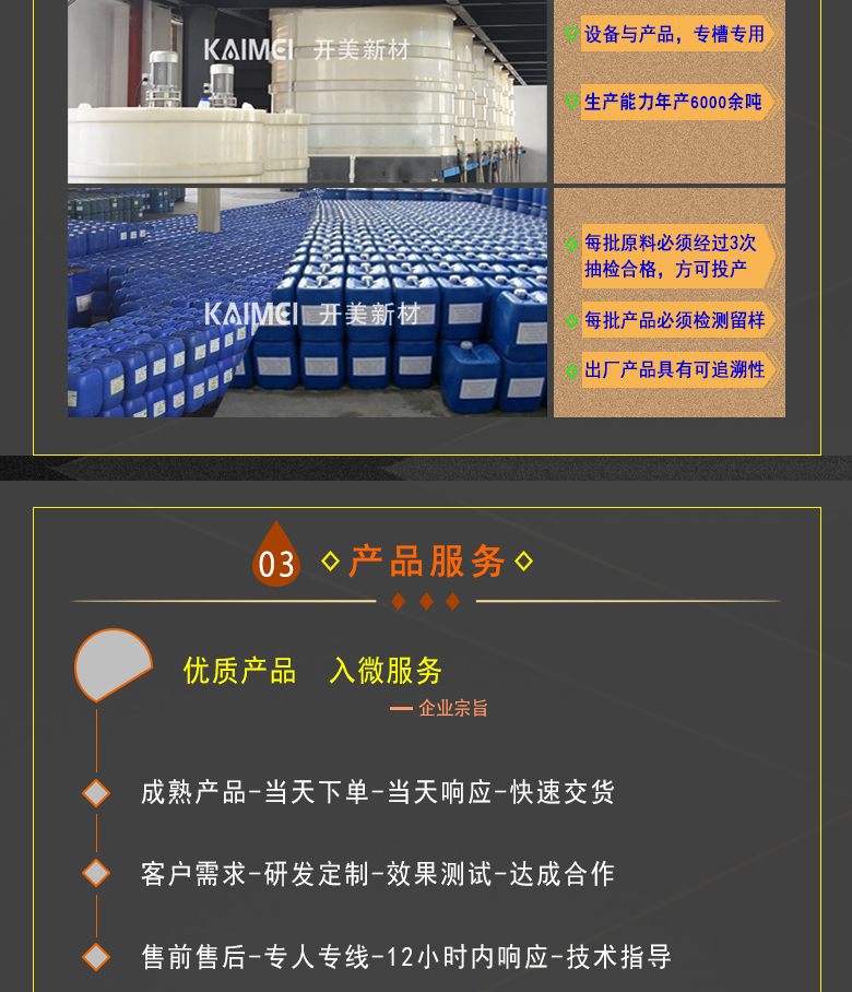 湖南開美新材料科技有限公司