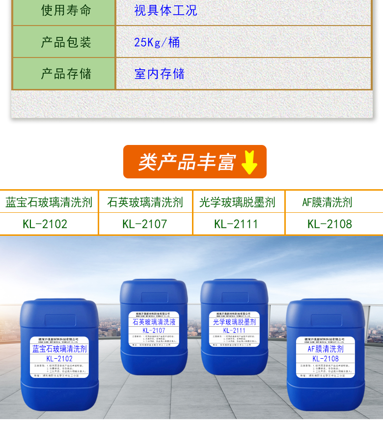 開(kāi)美科技除蠟清洗劑 KL-2066 保護(hù)蠟清洗劑