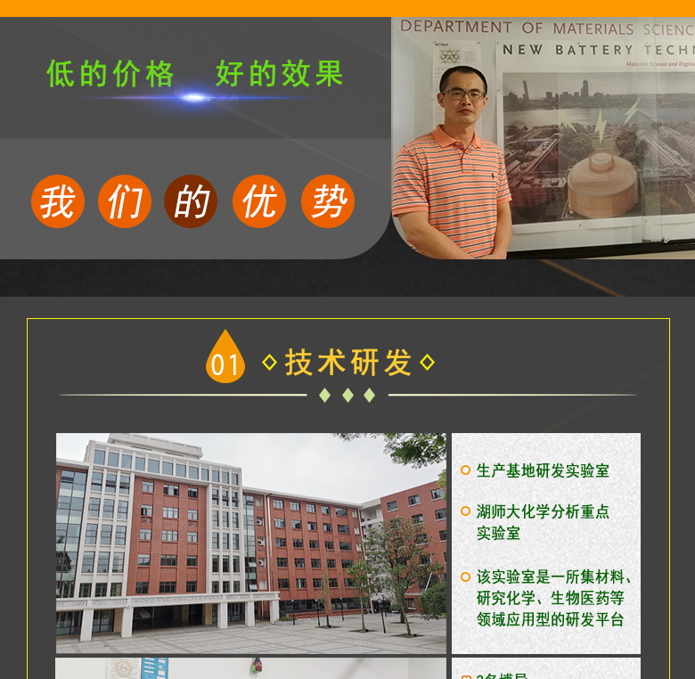 生產(chǎn)企業(yè)：湖南開(kāi)美新材料科技有限公司  特點(diǎn)及應(yīng)用：堿性除油劑KP-1233是一款潤(rùn)濕性好、電荷調(diào)整能力好的PCB印制電路板PTH清潔調(diào)整劑，適用于難以處理的特氟龍(PTFE)及高Tg的FR-4基板的堿性除油及電荷調(diào)整，可提升化學(xué)銅背光等級(jí)，降低孔無(wú)銅幾率。  定制開(kāi)發(fā)說(shuō)明：開(kāi)美新材專注于配方型產(chǎn)品研制，可對(duì)國(guó)內(nèi)外來(lái)樣進(jìn)行解析分析，配方提高?？筛鶕?jù)客戶需求提供個(gè)性化、定向產(chǎn)品研制生產(chǎn)。  特點(diǎn)及應(yīng)用：堿性除油劑KP-1233是一款潤(rùn)濕性好、電荷調(diào)整能力好的PCB印制電路板PTH清潔調(diào)整劑。適用于難以處理的特氟龍(PTFE)及高Tg的FR-4基板的堿性除油及電荷調(diào)整。 KP-1233可提升化學(xué)銅背光等級(jí)，降低孔無(wú)銅幾率。 配槽濃度：4-6%原液。  使用溫度：50-75℃。