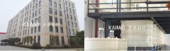 踐行共創(chuàng)共享，湖南開美為復配型功能化材料制造行業(yè)的發(fā)展提供