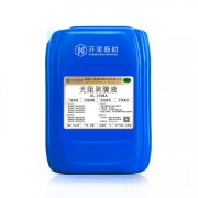 光阻剝膜液 KL-2706A 開美脫膜劑，光阻脫除劑