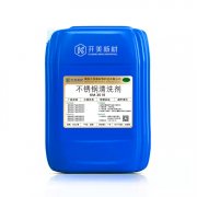 不銹鋼清洗劑KM-3019 不銹鋼壓油、切削油及拋光蠟