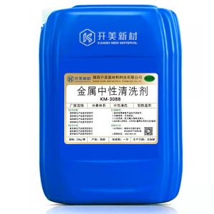 金屬清洗劑（中性）KM-3088  鋁清洗劑，鋁中性清